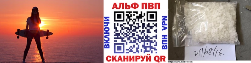 A-PVP VHQ  Купить где  Озёры 