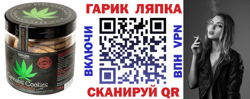 Купить где  Озёры  Печенье с ТГК марихуана 