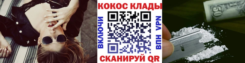 Купить где  Озёры  КОКАИН Columbia 