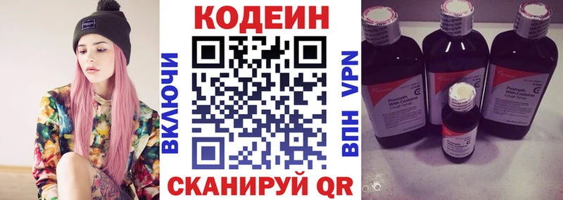 Купить где  Озёры  Кодеиновый сироп Lean Purple Drank 