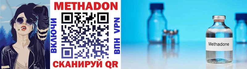 МЕТАДОН methadone  Купить закладки  Озёры 